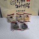 명원 | 제주 오메기떡 맛집 오메기명원 솔직후기 (주문/가격/종류/보관법)