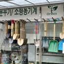 그린농자재마트 이미지