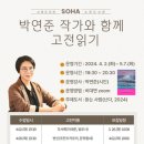 인문학 고전 읽기 이미지