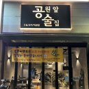 공원앞술집