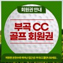 부곡골프연습장 이미지