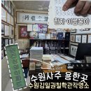 경기도 수원시 영통구 동탄원천로 | [수원사주] 수원김일권철학관작명소 후기 : 사주 용한곳에서 한자 이름풀이로 개명엔딩