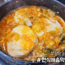 한식해솜막국수