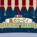 Performance theater 이미지