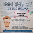 비.지. 보석사우나 | [가평] 핀란드 편백 사우나가 가능한 하하하펜션 | 내돈내산 | 복층펜션 | 깔끔한펜션