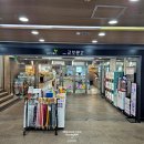 재미있는 그림책 놀이(2기) | 교보문고 대구점 지하 핫트랙스부터 3층까지 층별로 돌아본 후기