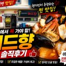 가거도일품 | 신안군 팔금면 맛집 천사대교 건너 만난 인생 짬뽕 레드향 리얼 후기