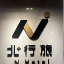 N키오스크3 | 대만 타이베이메인역 숙소 _ N호텔 3박 4일 후기 :)