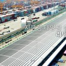 정석태양광발전소 이미지