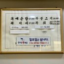 이리복집 이미지