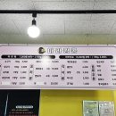 킹콩마라탕 | 인천 삼산동 마라맛집 마라킹콩 방문후기