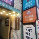 구우마라탕본점 다이닝코드