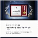 법률사무소직지 이미지
