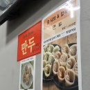 곰샤브칼국수