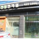 현함한의원 이미지