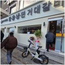 춘천면옥 | 춘천명동갈비탕맛집 ‘신비면옥 춘천명동점’ 재방문율 100% 단골후기