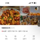 태화양꼬치 이미지