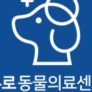 뉴로동물의료센터 이미지