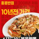 홍콩반점0410 네이버블로그