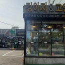 야옹아멍멍해봐(두정점) 이미지