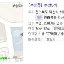 부송부영5 이미지