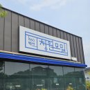 청원모밀직영점 이미지