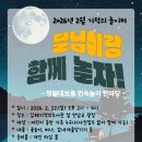 147 | [공지] 2026년 2월 김해기적의놀이터 후기_147회(민속놀이)