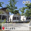 실내수영장 | 사천글램핑 비토섬 경남글램핑 제이글램핑 오션뷰 온수풀 수영장 데이트코스