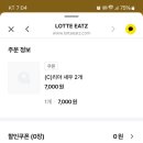 롯데리아 남양주진접점 이미지