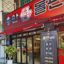 충만돌판쭈꾸미 이미지