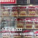스트로베리32연남점 네이버블로그