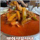 광산수퍼 | [광주 광산구 맛집] 명화식육식당 :: 애호박국밥(국밥처럼 먹는 애호박찌개) / 주말 2인 후기
