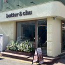 버터멍 | 행궁동 디저트 맛집, 버터앤츄 행궁본점 구움과자 포장 후기