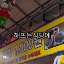해뜨는밥집