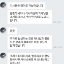 &#39;&#39;그래서 어쩌라구요&#39;&#39;태국인들의 습성이 원래 그래요&#39; &#39;태국에서 안살아보셔서 모르시잖아요.&#39;라고 하던 한국인이 운영하는 방콕-파타야 픽업택시 이미지