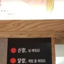 신참떡볶이천안성성점