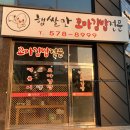 햅쌀만꼬마김밥전문