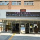 삼현초등학교 이미지