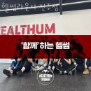 헬썸라운지 이미지