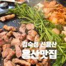 미트미르김숙성 이미지