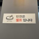 맛있게 먹고 온 평택 청북 어연공단 맛집 "외고짬뽕 청북점"