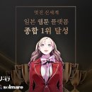 종합전자신세계
