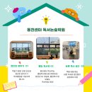 책나무동천독서논술학원