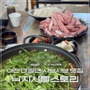 낙지사랑스토리 네이버블로그
