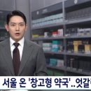서울대형약국 이미지