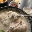경복궁삼계탕 이미지