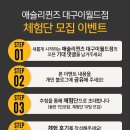 애슐리퀸즈 대구이월드점 이미지