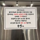 창원 도계동 고기집 푸짐하고 가성비 좋은 냉삼맛집 손가네