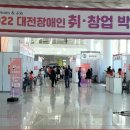 사) 한국장애인고용안정협회 이미지