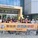 드림체험학습장